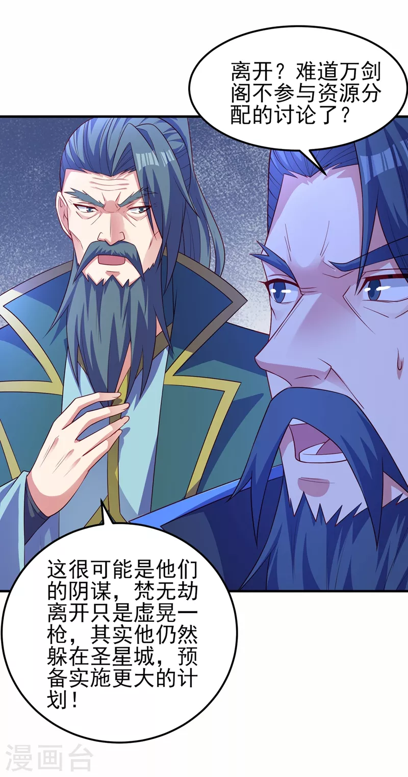 第478话 我果然没有看错人1