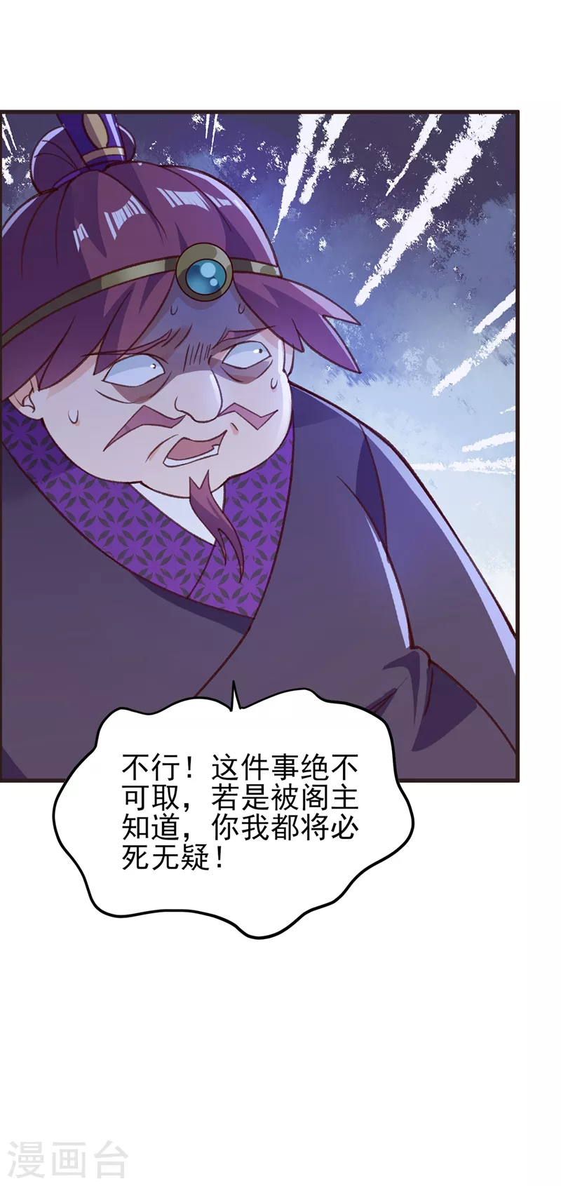 第417话 还不给洛云剑主道歉28