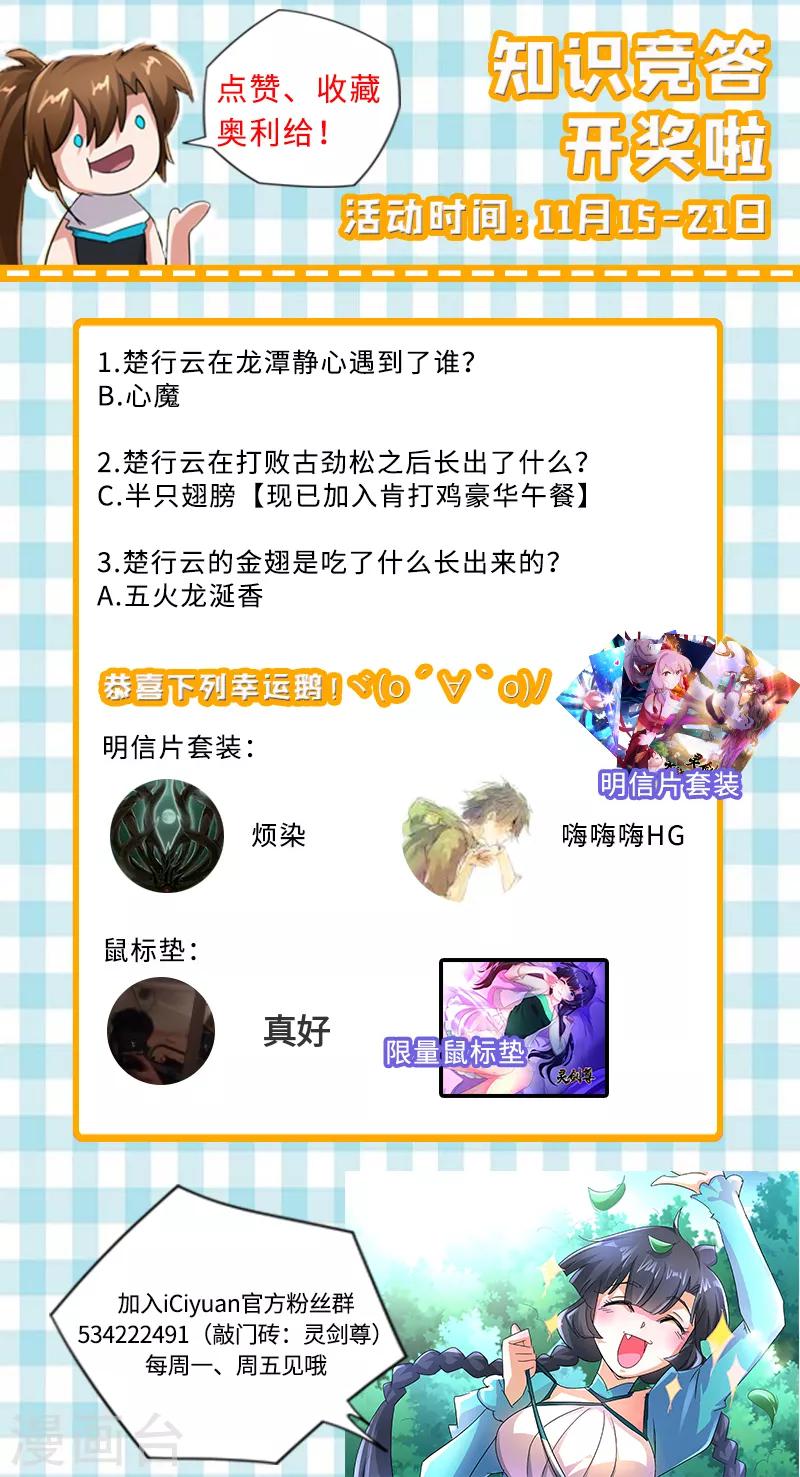 第248话 不懂艺术的俗人！12