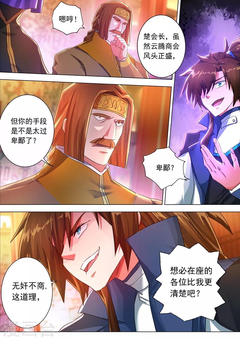 第212话 求合，还是求死？0