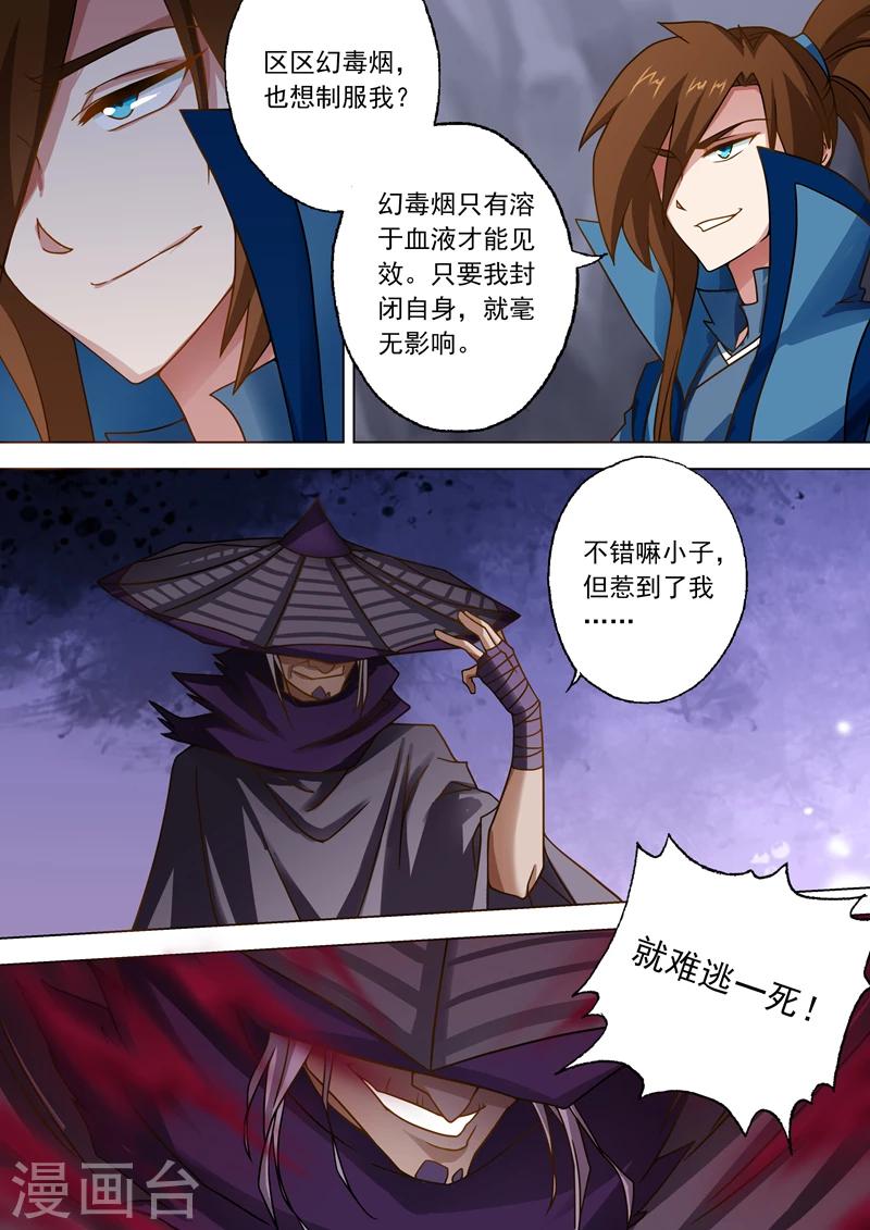 第32话 黯然血毒3