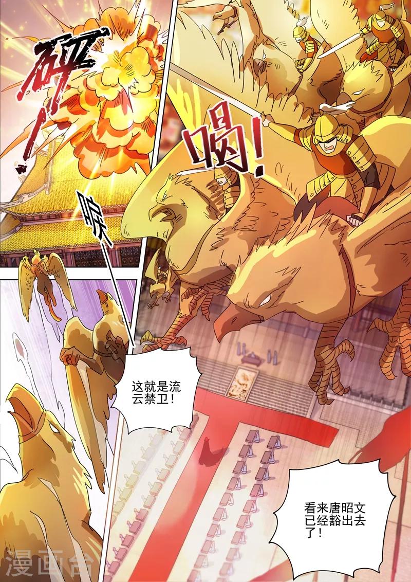 第264话 逼宫9