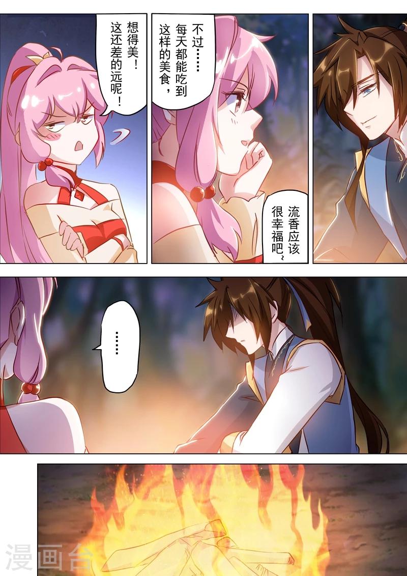 第155话 三条鱼和一个主意3