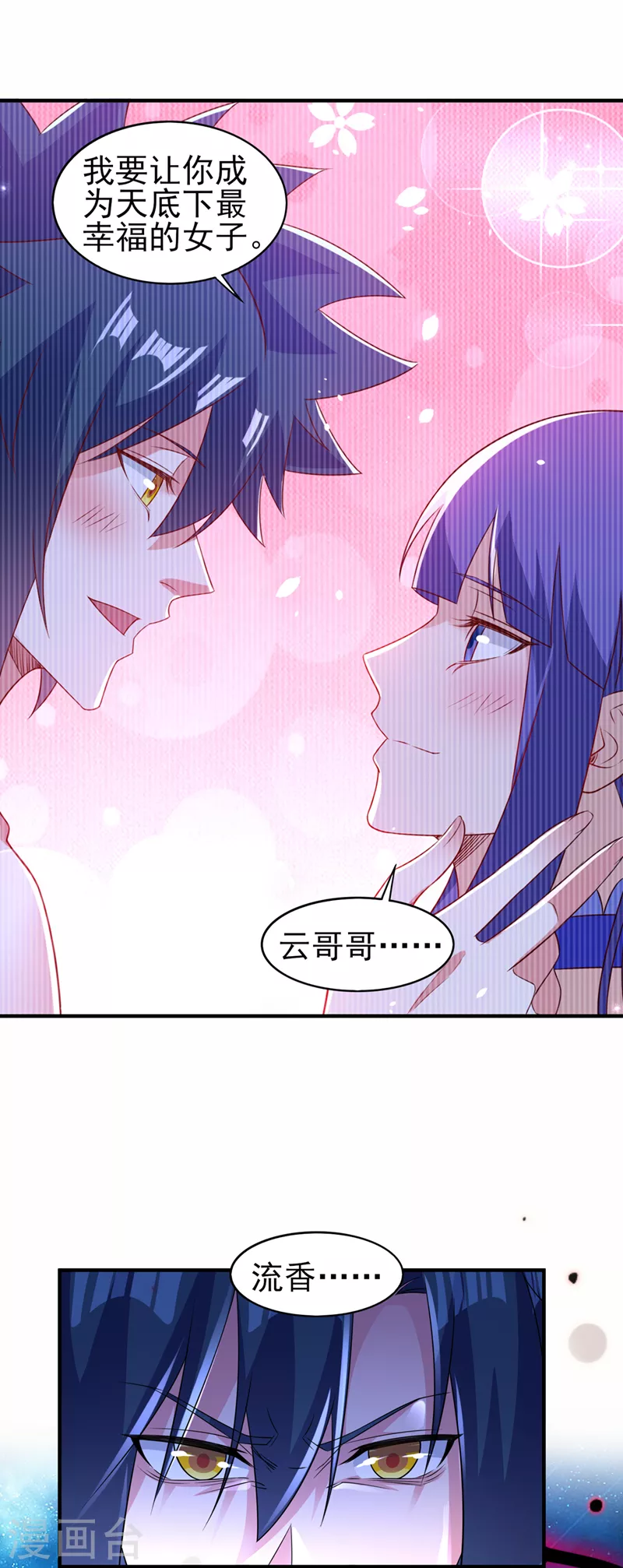 第490话 魔气爆发！19