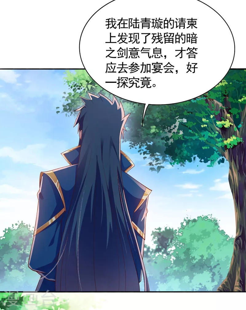 第390话 我不要你的回报21