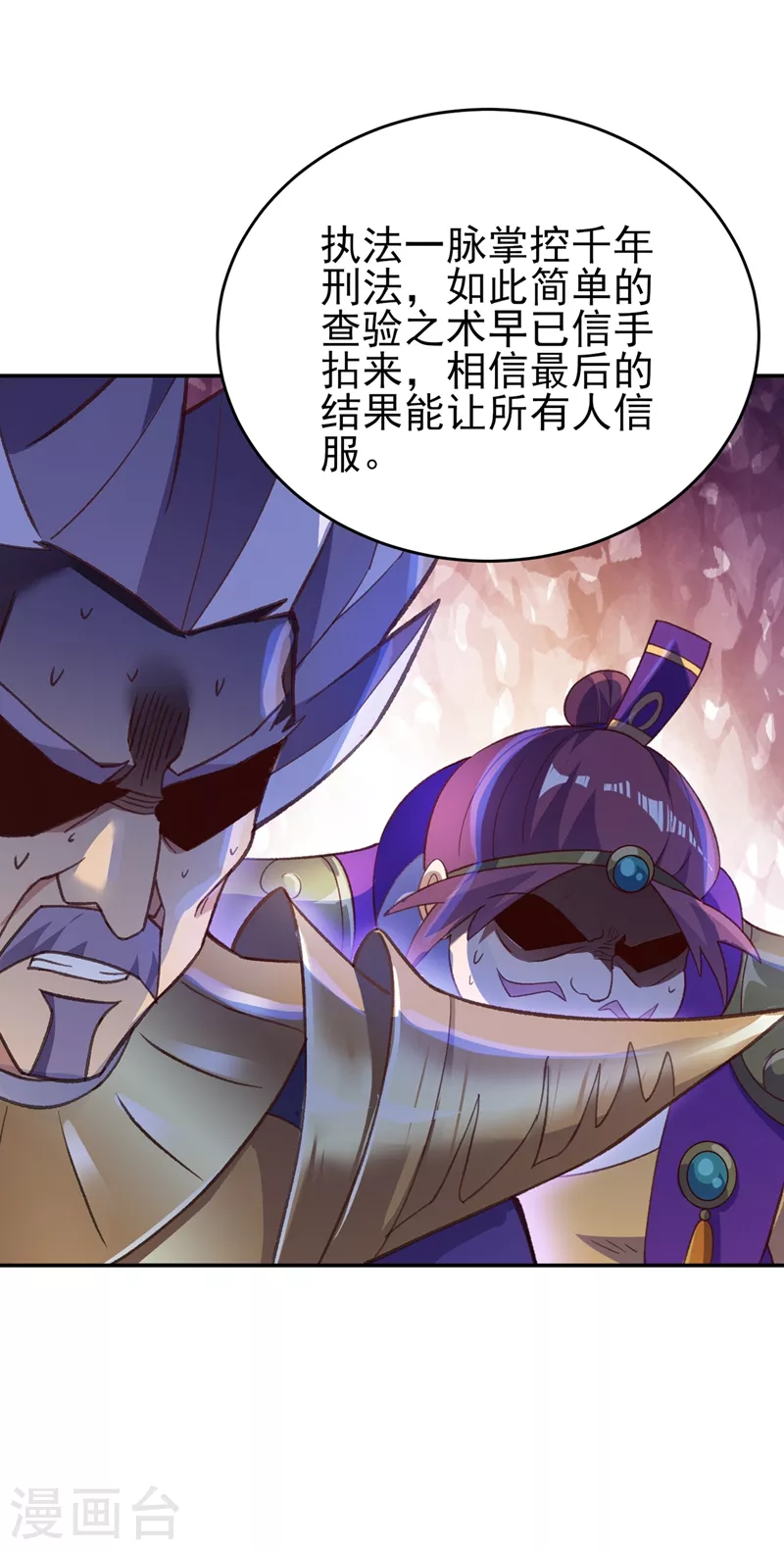 第410话 百里狂生认输了？30