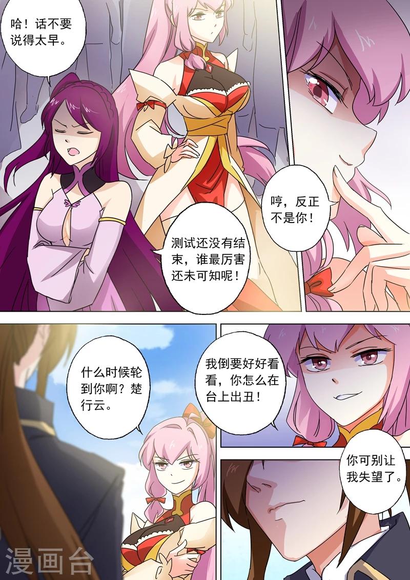 第75话 不过如此5