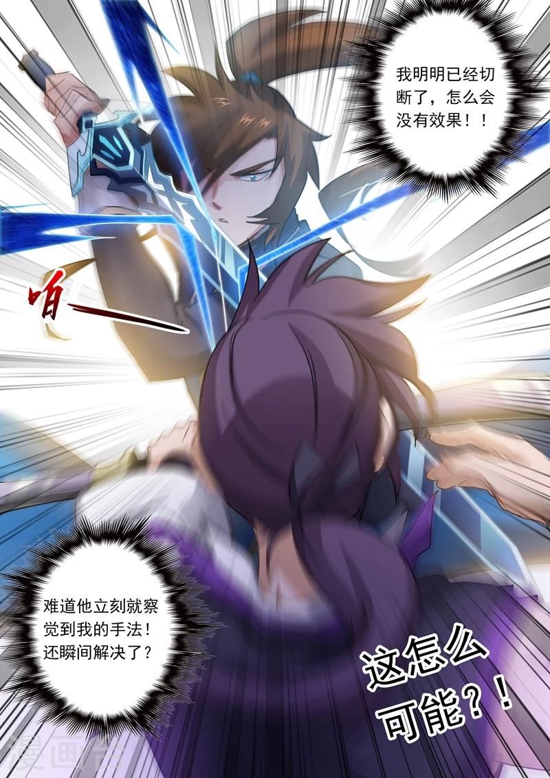 第84话 致命的毒针7
