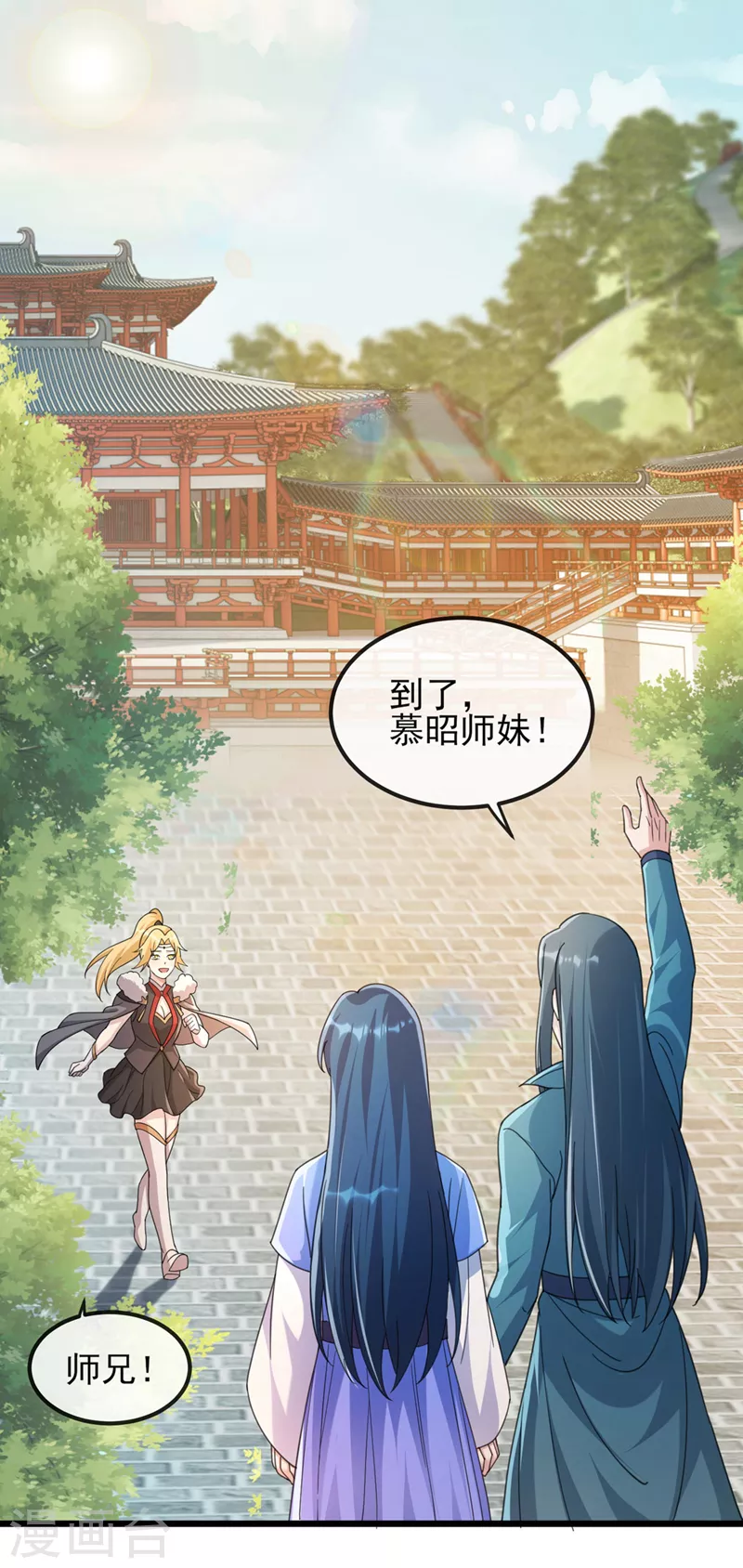 第516话 弥天金虫？！5