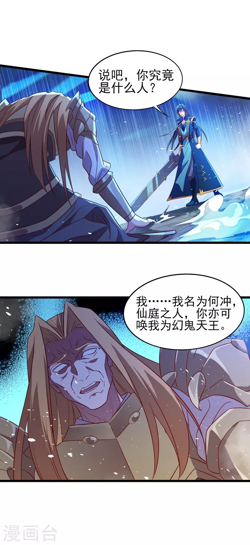 第453话 是传承，还是阴谋？22