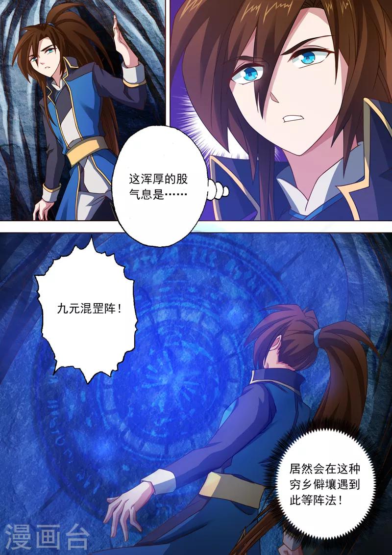 第42话 洞府之秘4