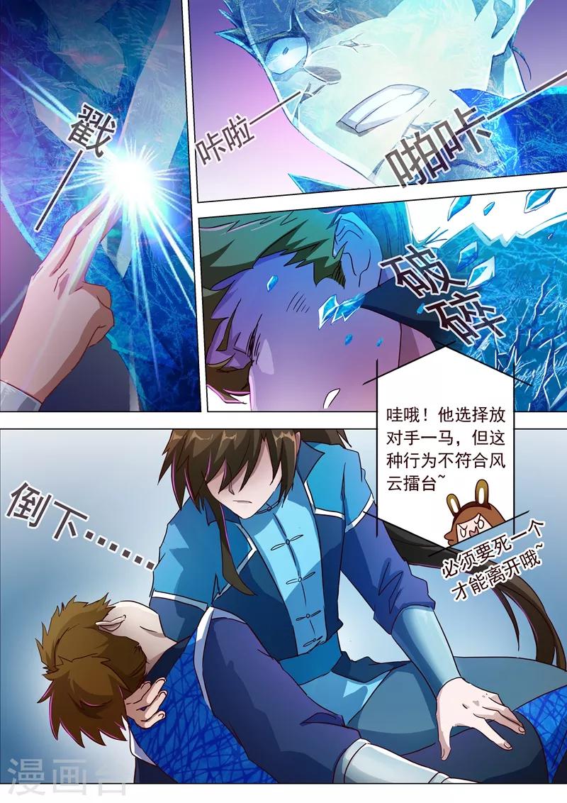 第187话 菜鸡的下场11