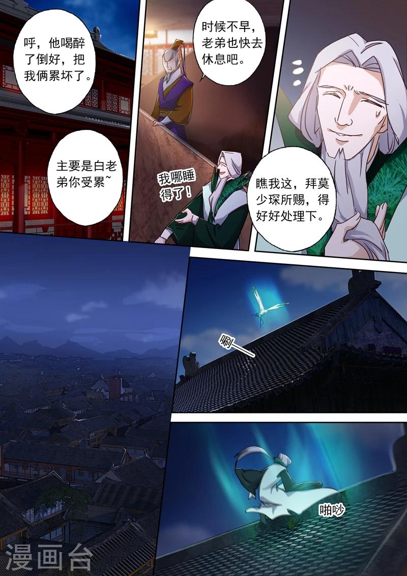 第96话 密会7