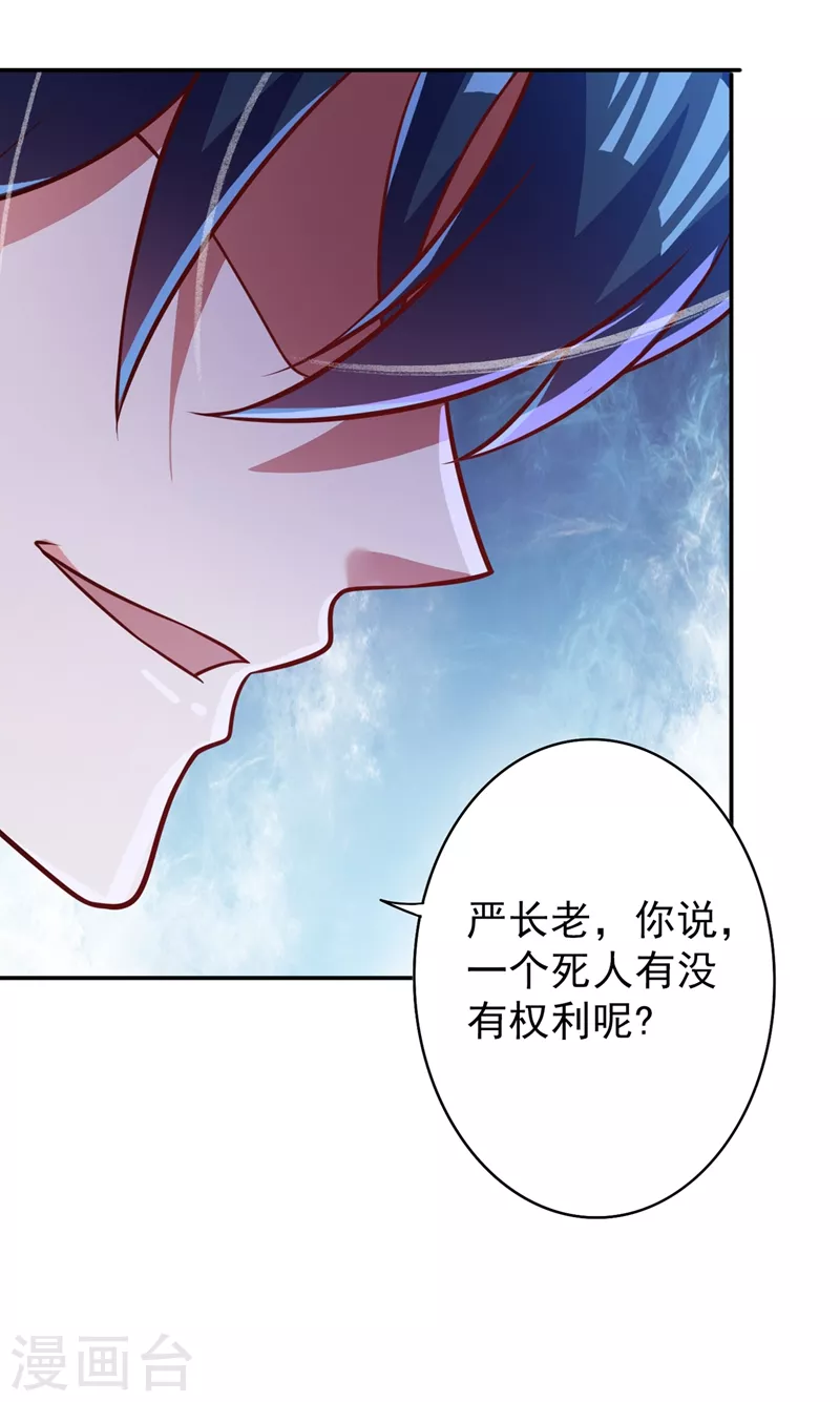 第373话 和长老们正面交锋30