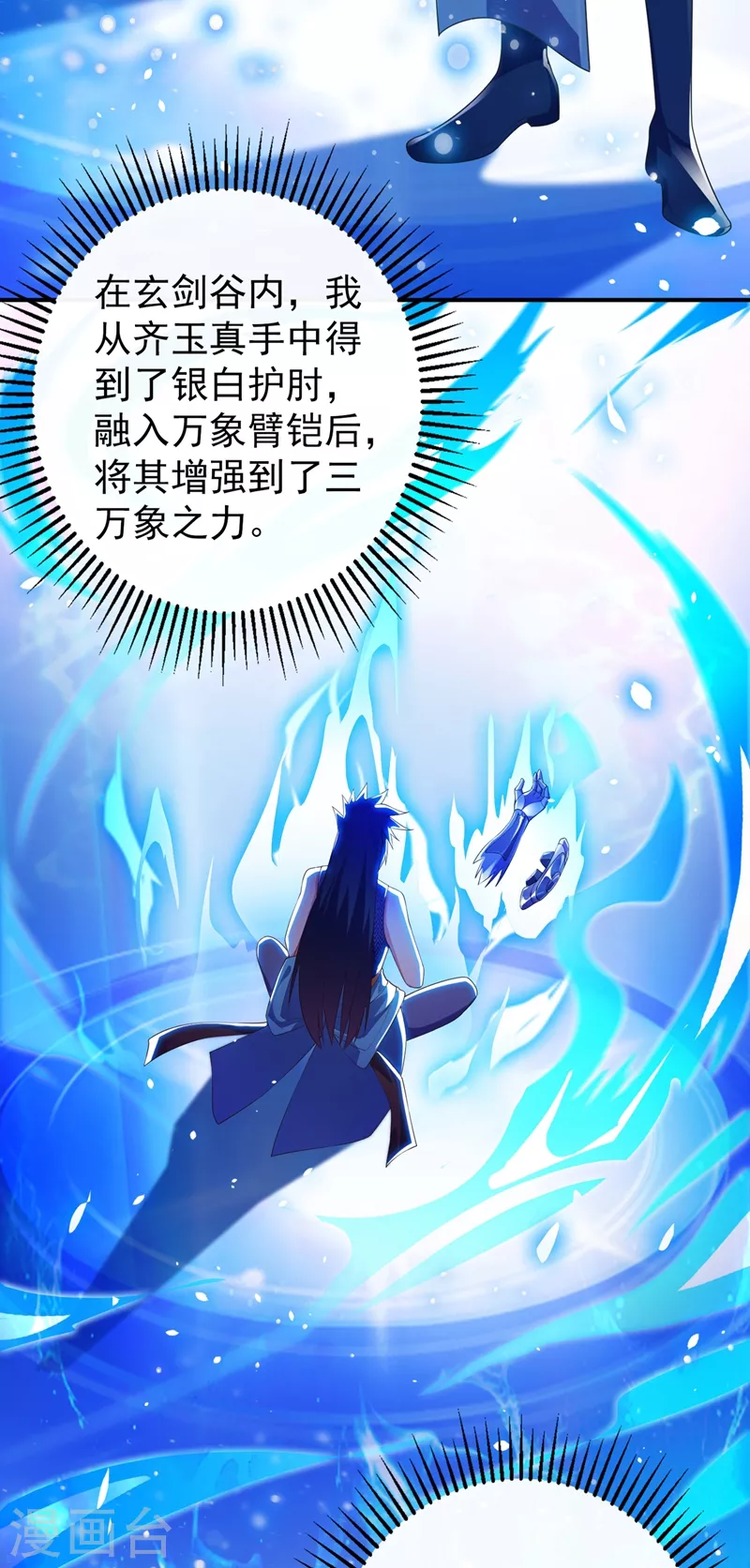 第368话 王器神通10