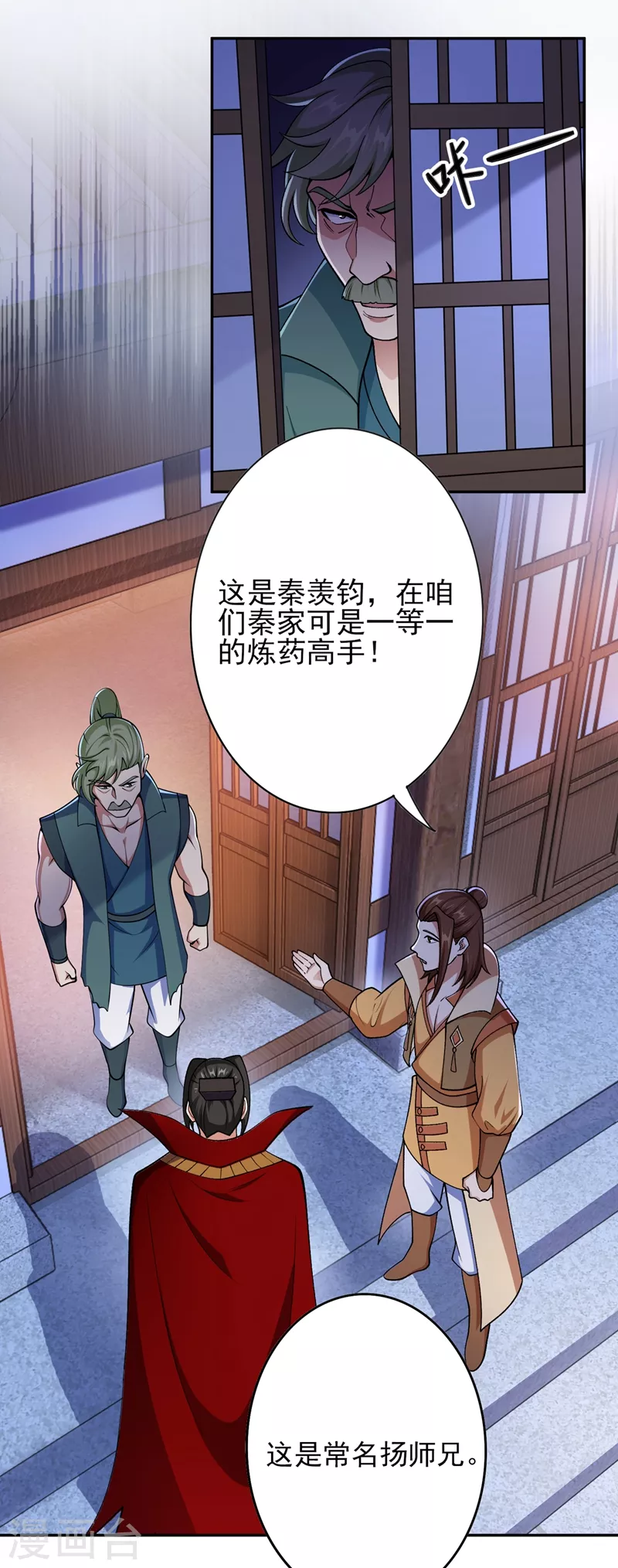第385话 试探陆青璇24