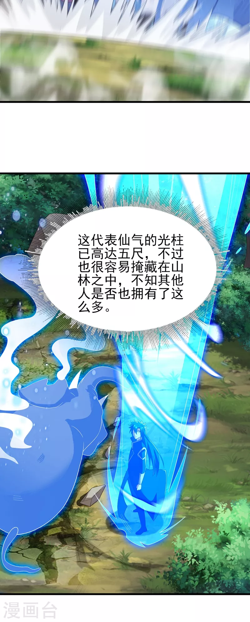 第445话 六宗大比正式开始31
