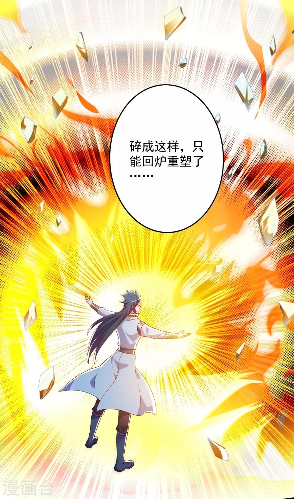 第340话 古剑再放光芒7