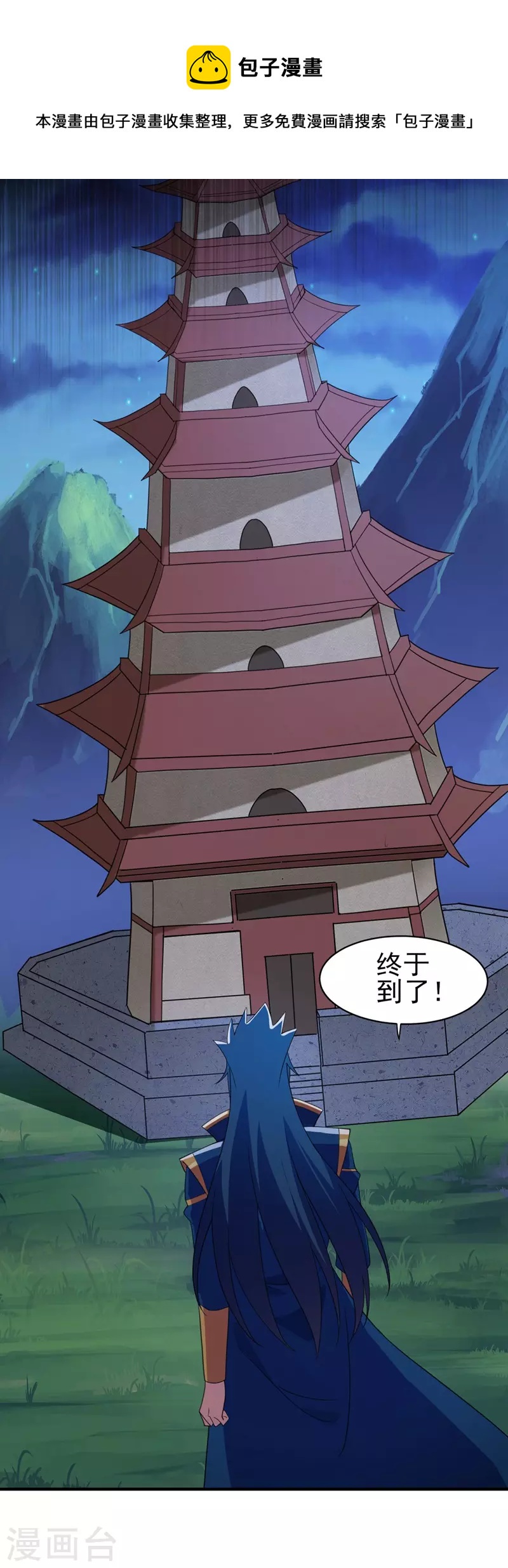 第479话 搬空星辰宝库3