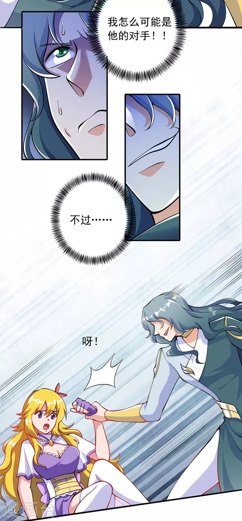 第321话 人渣交给我收拾37