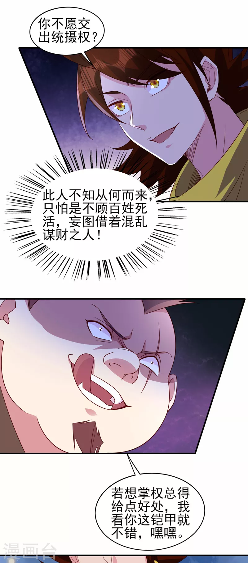 第500话 我们有救了！26