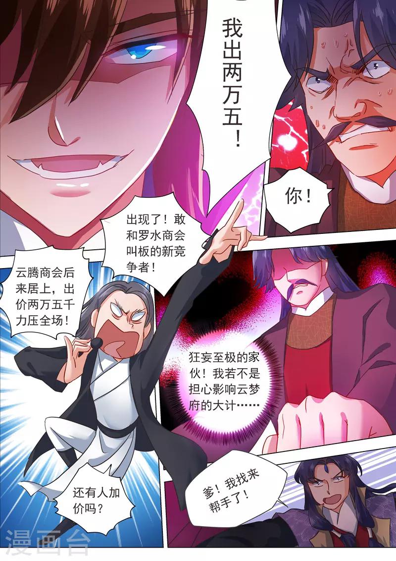 第204话 正面交锋7