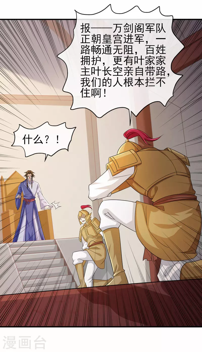 第505话 你好大的胆子！13