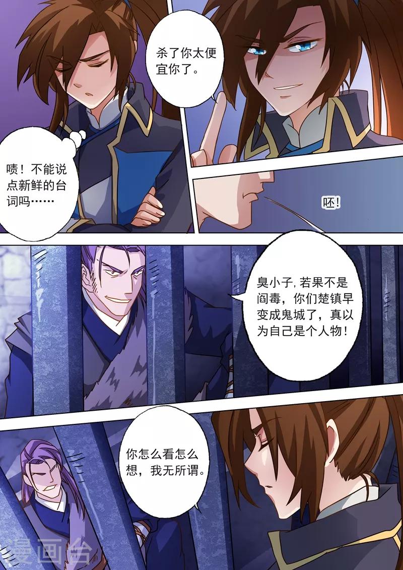 第51话 打赌1