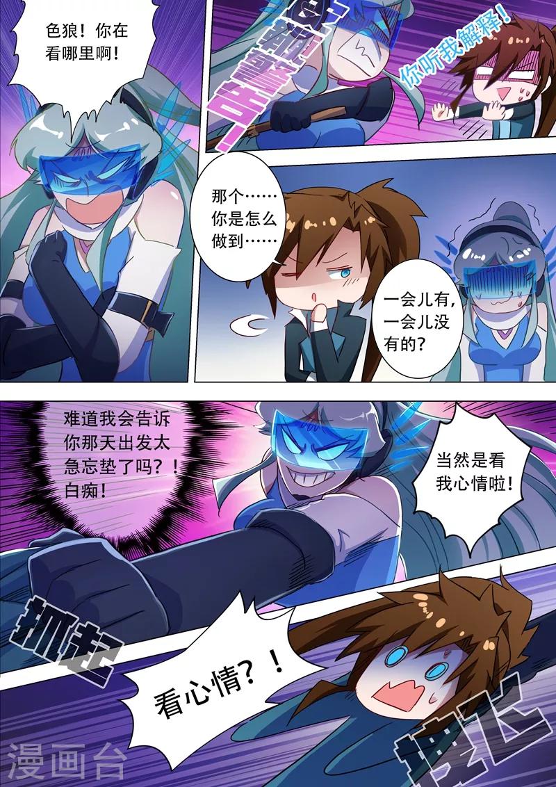 第173话 灵兵阁的宝贝1