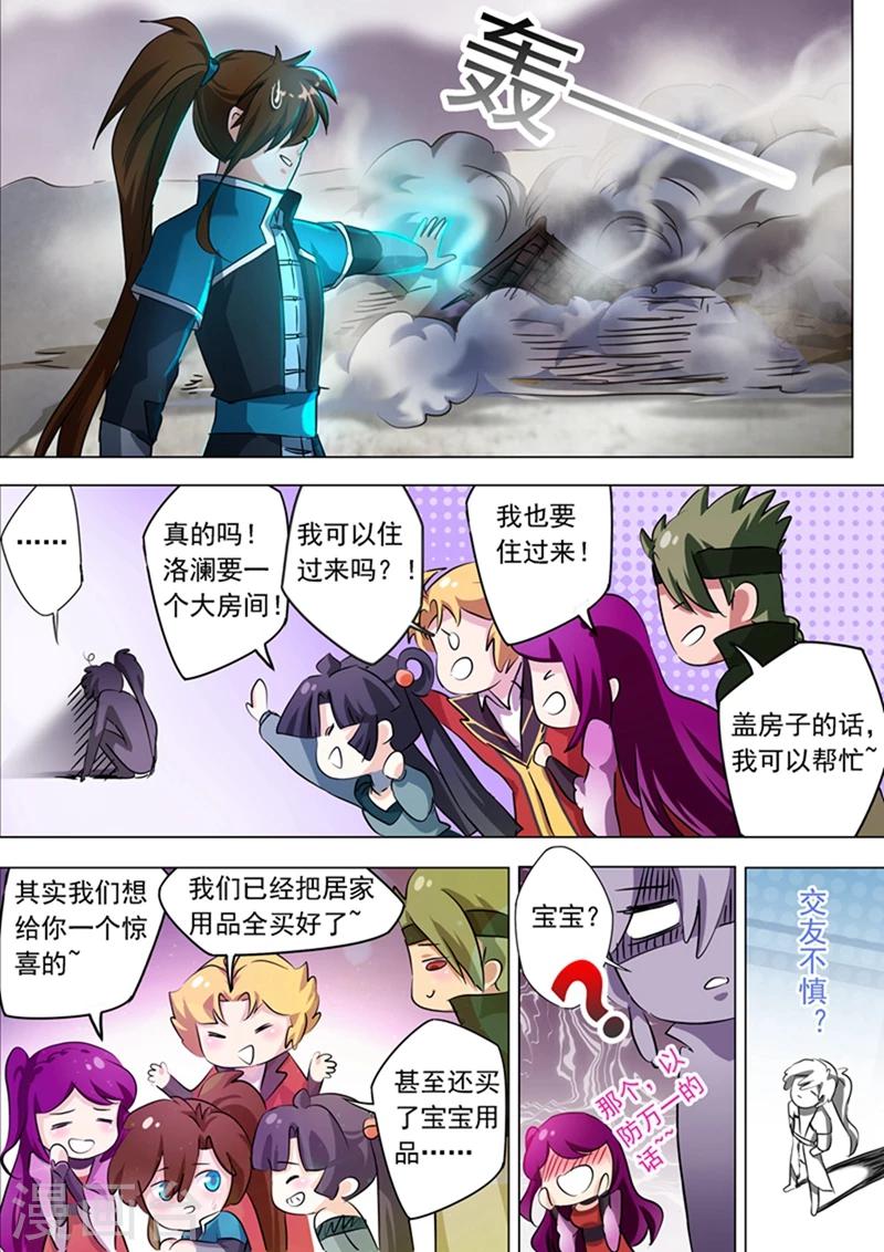 第168话 新的消息4