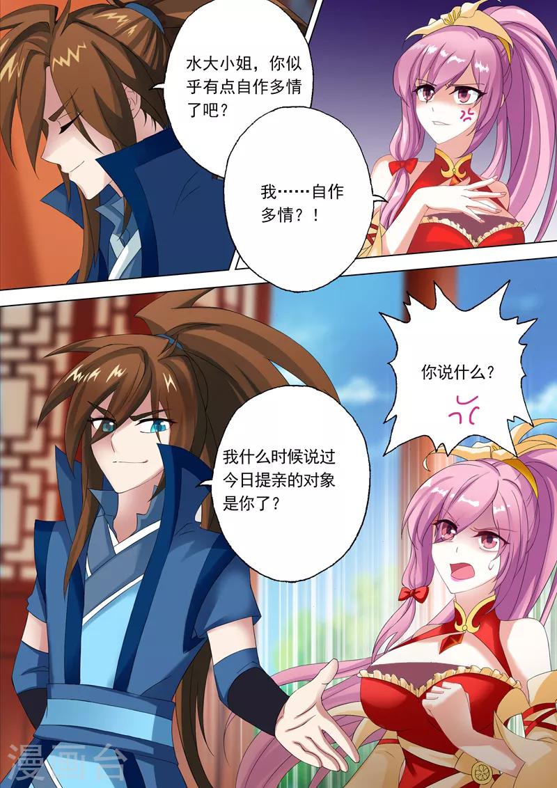 第1话 对不起，你自作多情了10