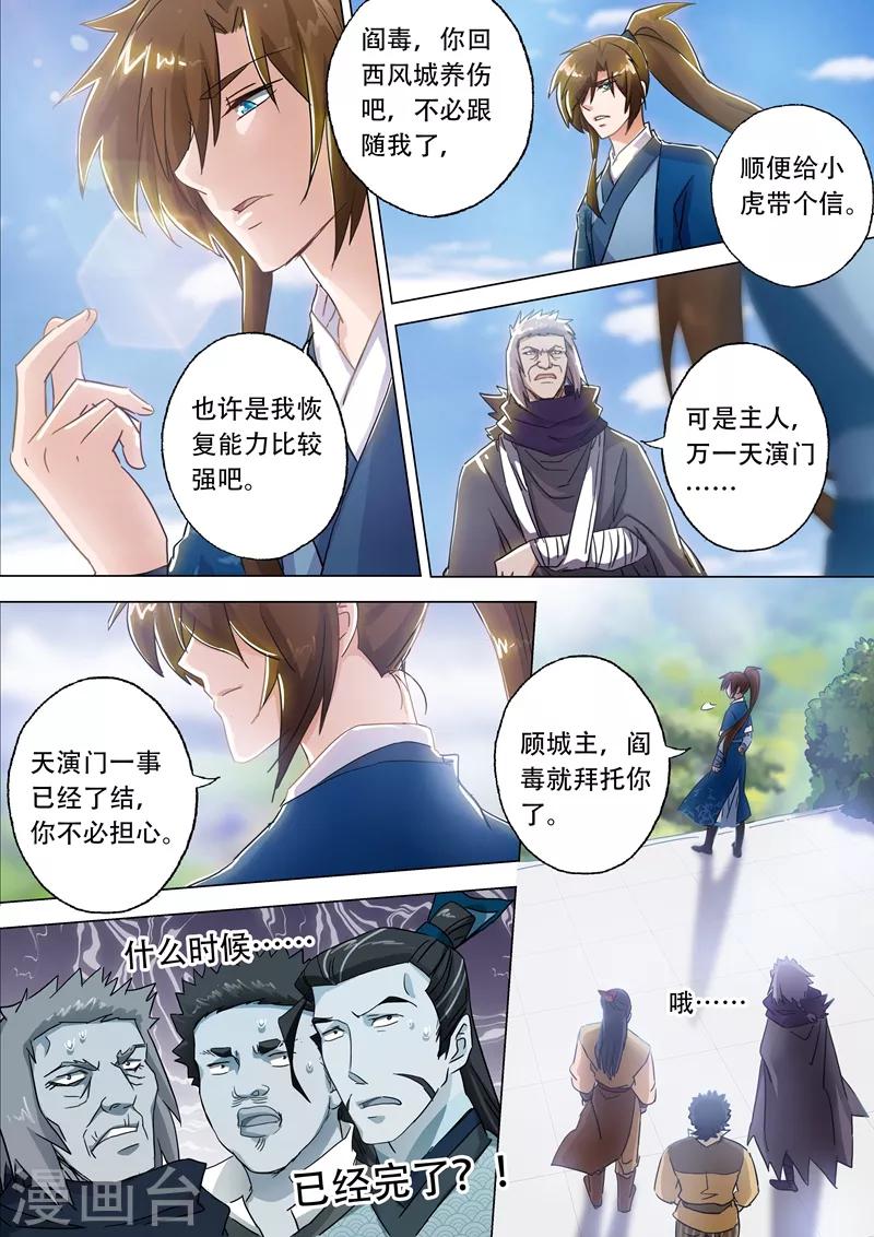 第137话 前途的忧虑1