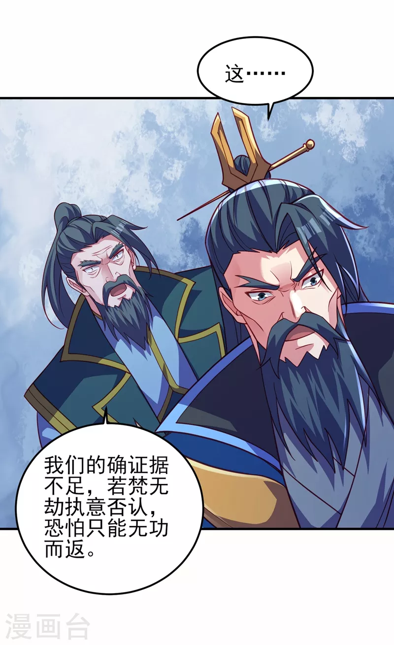 第483话 屠杀洛云弟子29