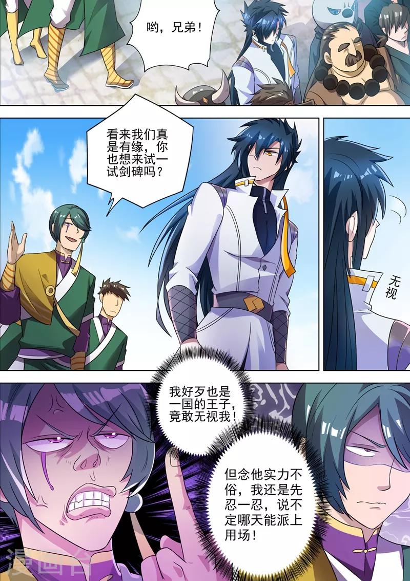 第296话 争夺公主之战已经打响2