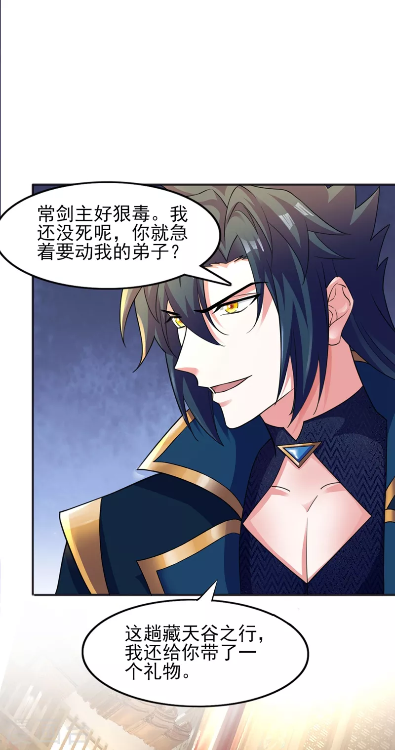 第402话 难道你要挟私报复23