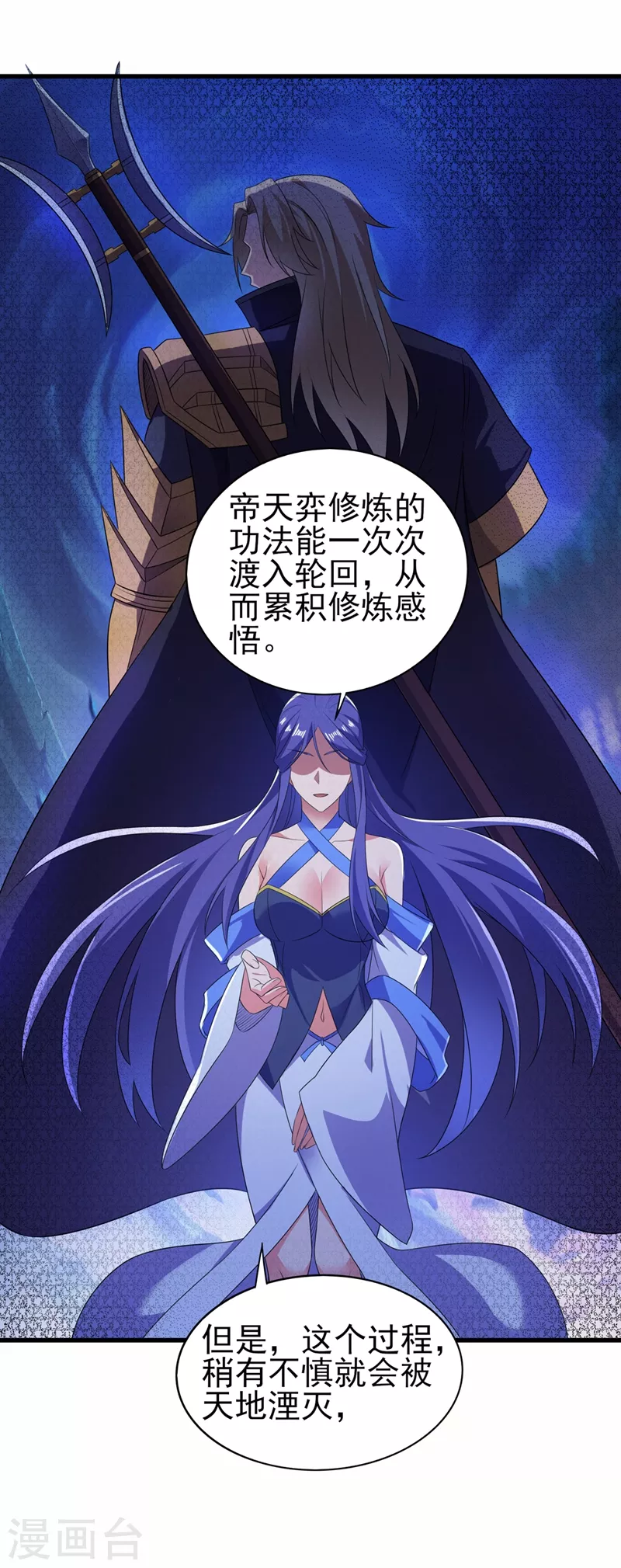 第470话 都是帝天弈的阴谋20