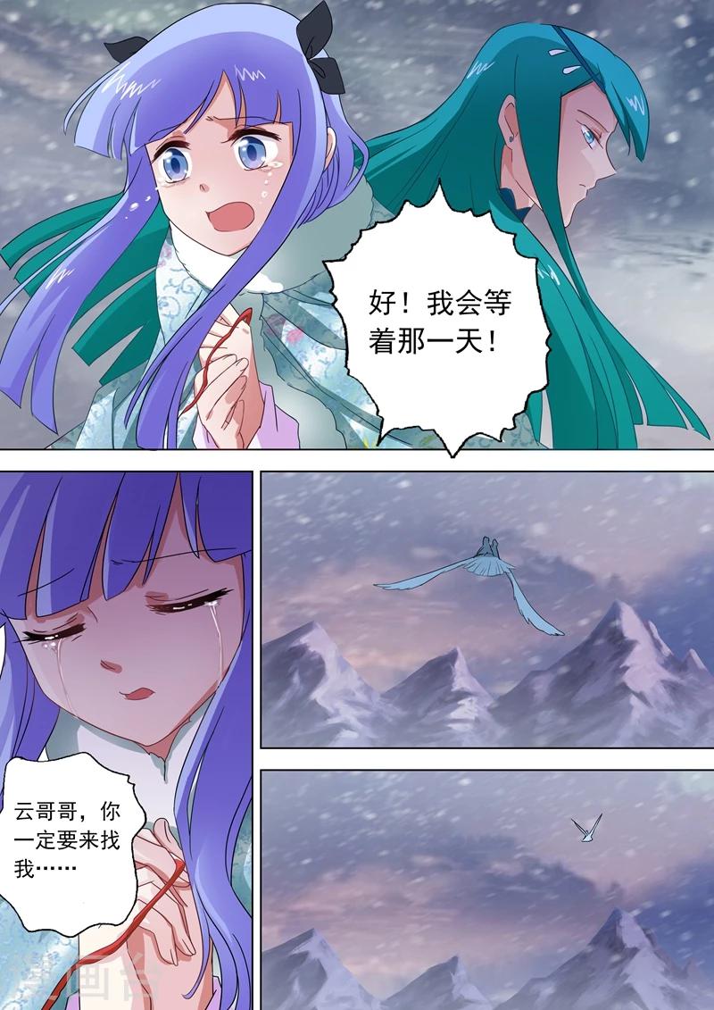 第67话 爱别离6