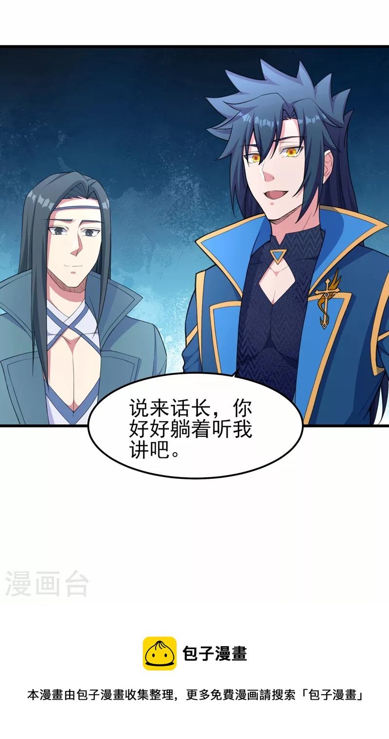 第456话 毁了他的修为31