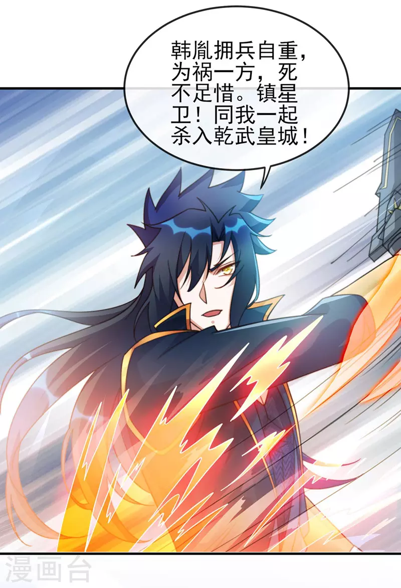 第505话 你好大的胆子！2
