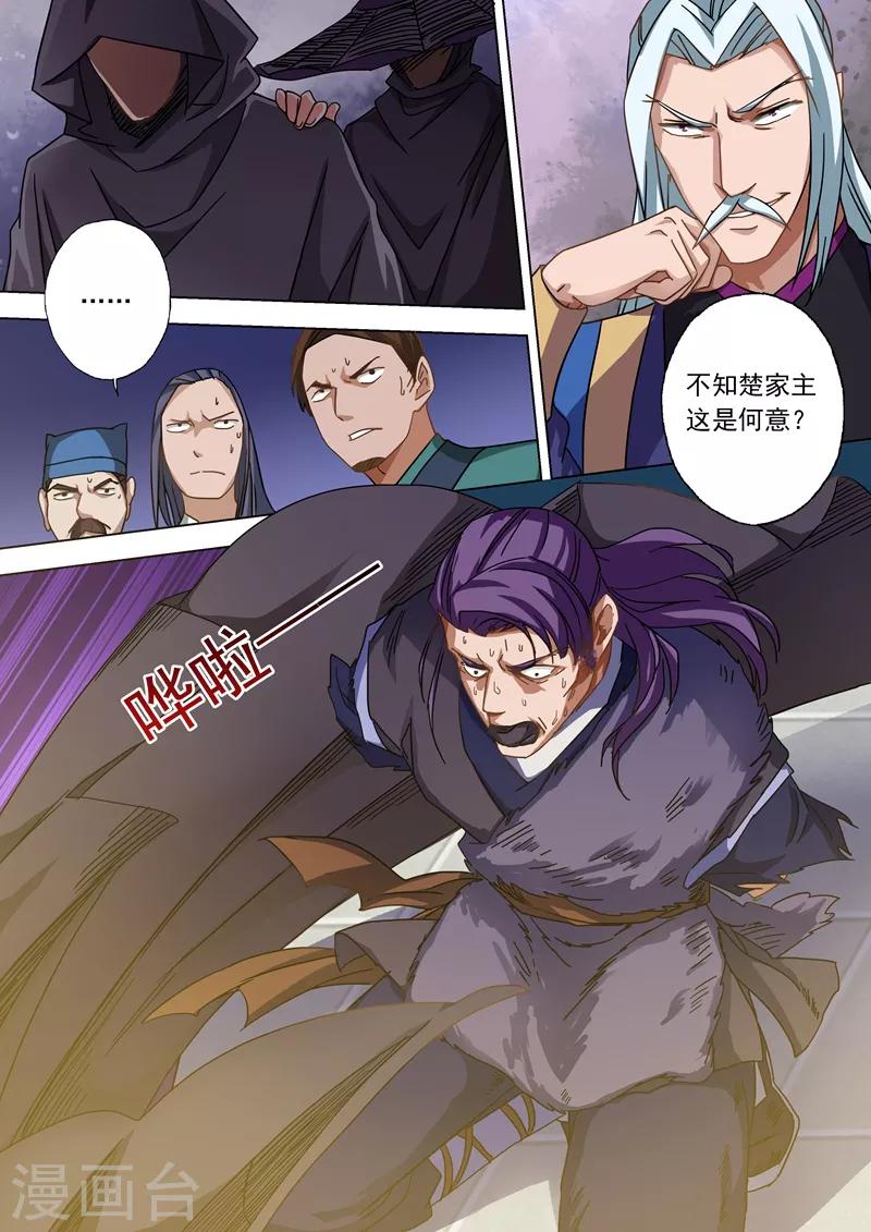 第54话 血债血还7