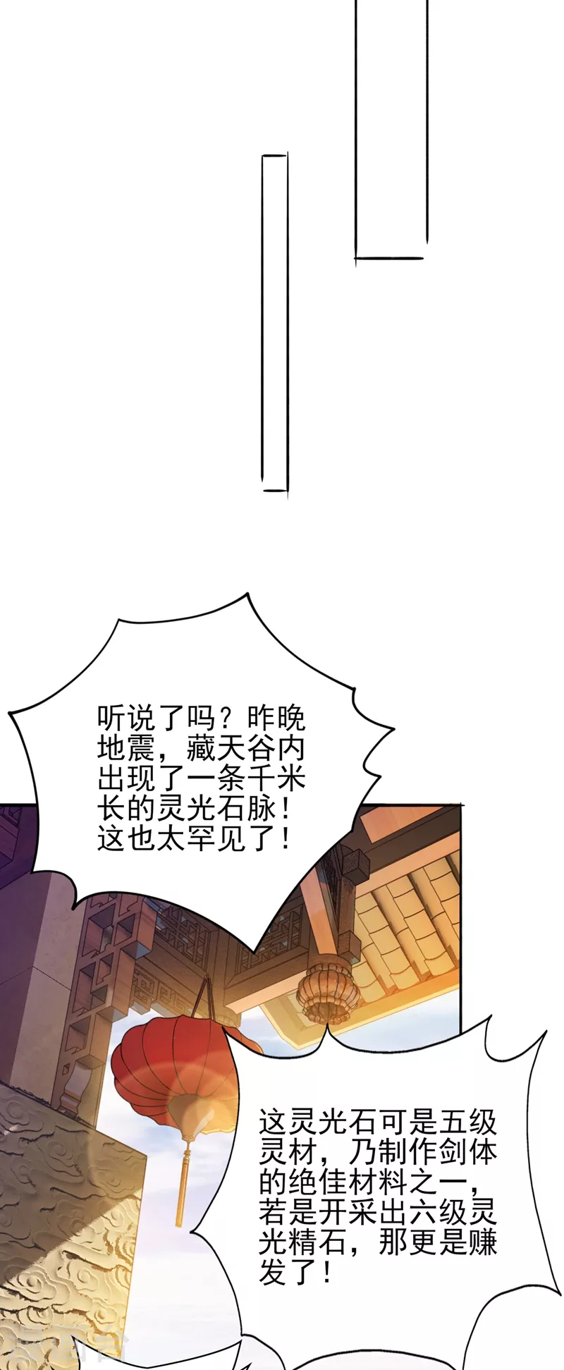 第391话 新师妹，陆青璇19