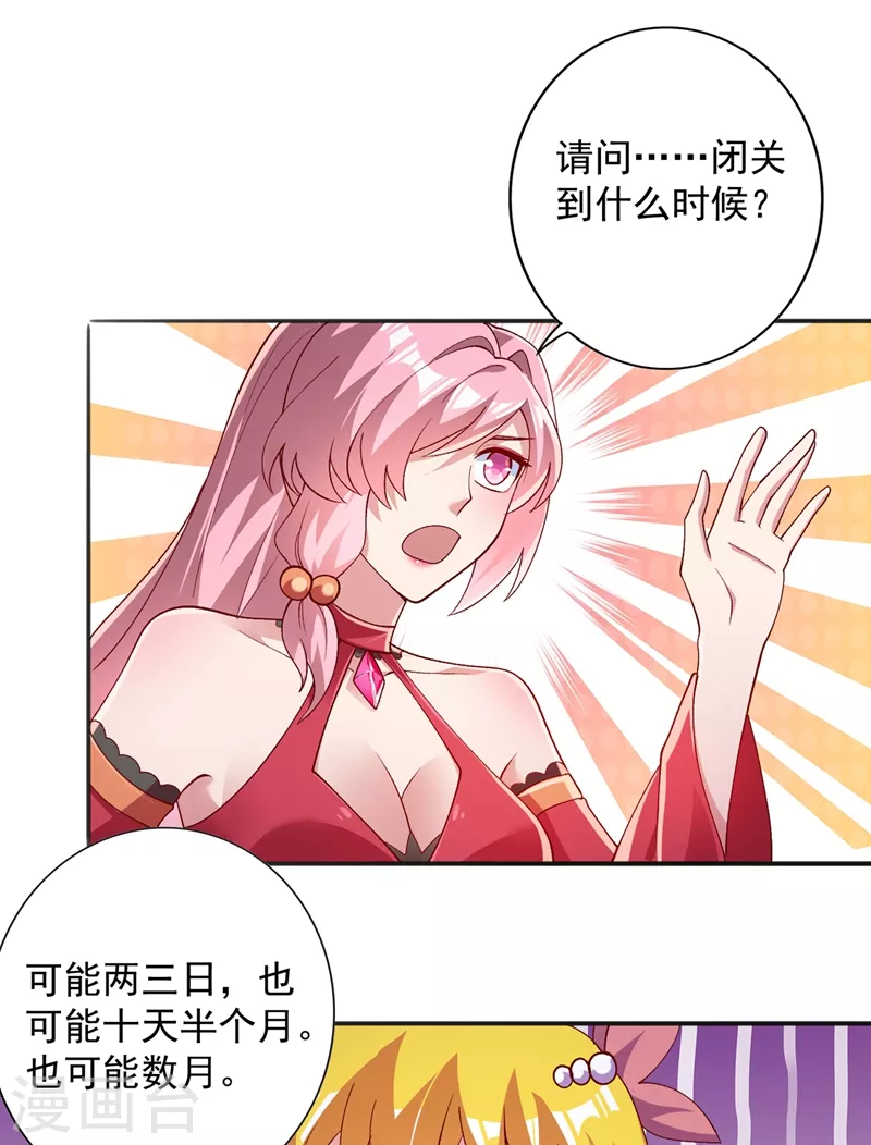 第377话 洛云的亲传弟子3