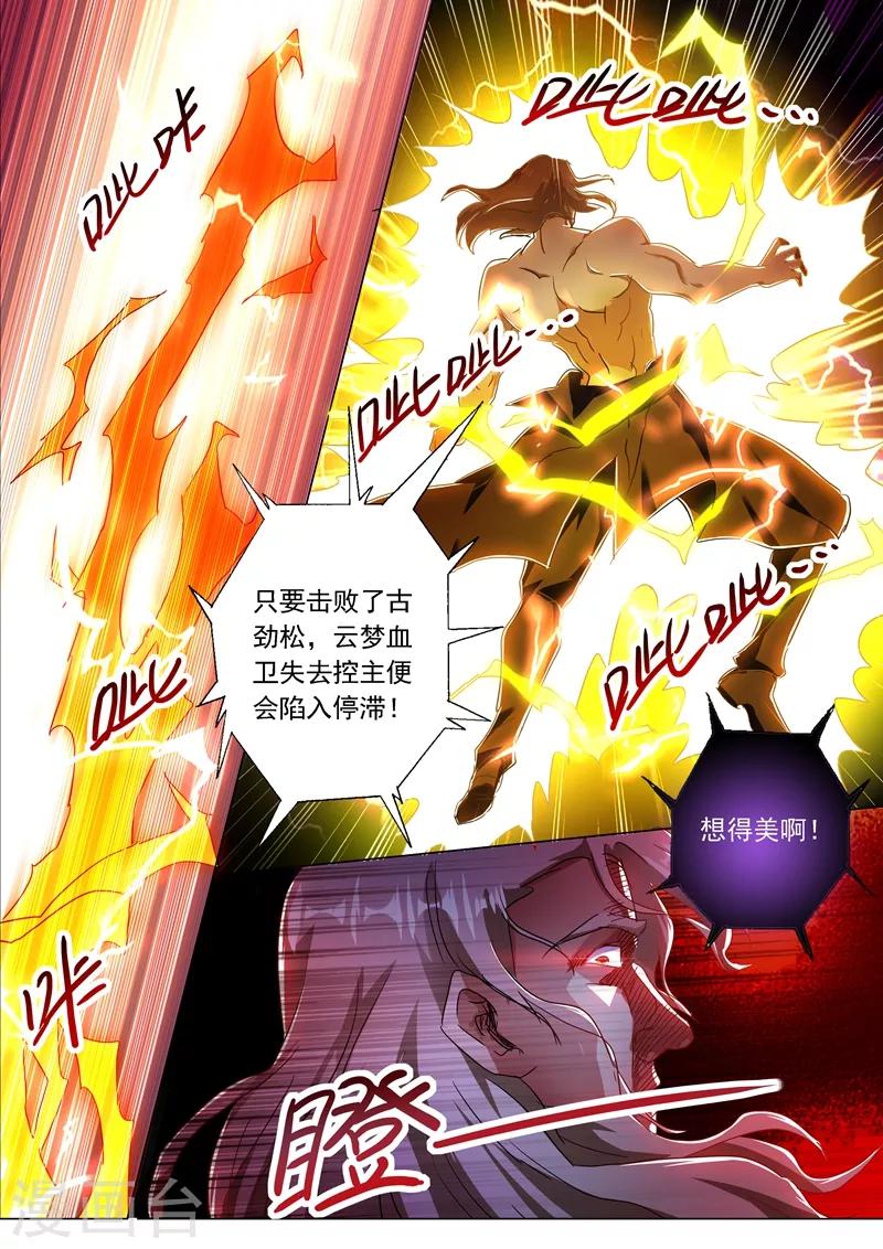 第217话 想得美啊12