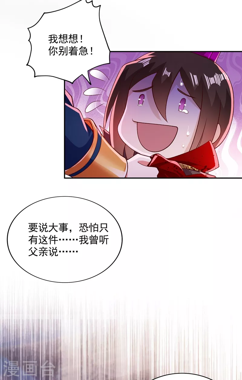 第401话 没错，我是楚行云9