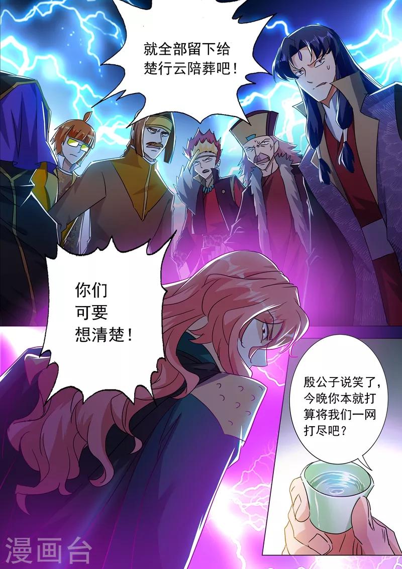 第214话 其人之道，还治其身！5