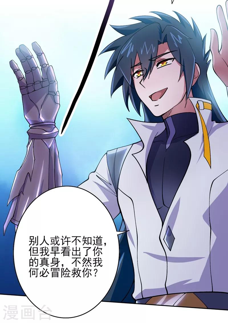 第319话 这个世界太物质！12