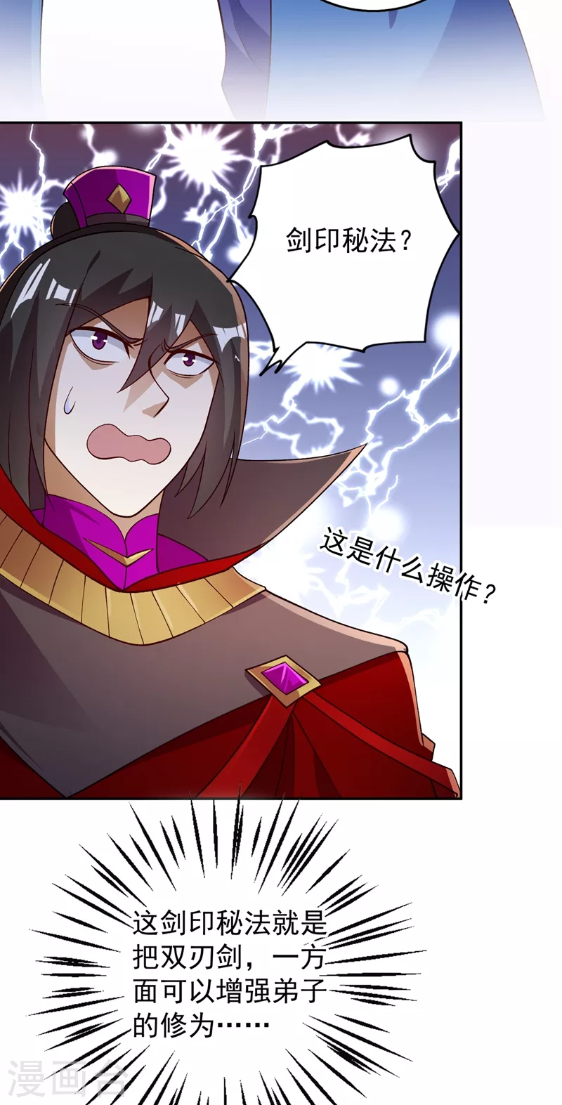 第379话 这就是洛云的手段28