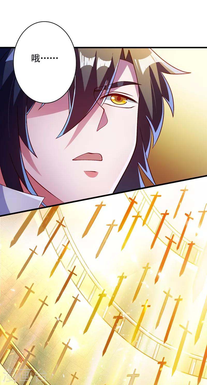 第337话 新荣誉剑主？！22