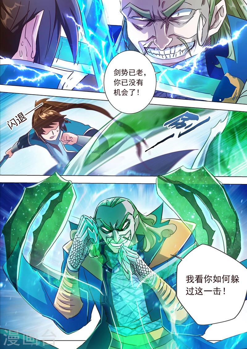 第189话 跟我刚你还嫩点！12