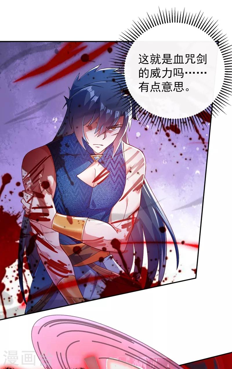 第364话 洛云剑主，你输了28
